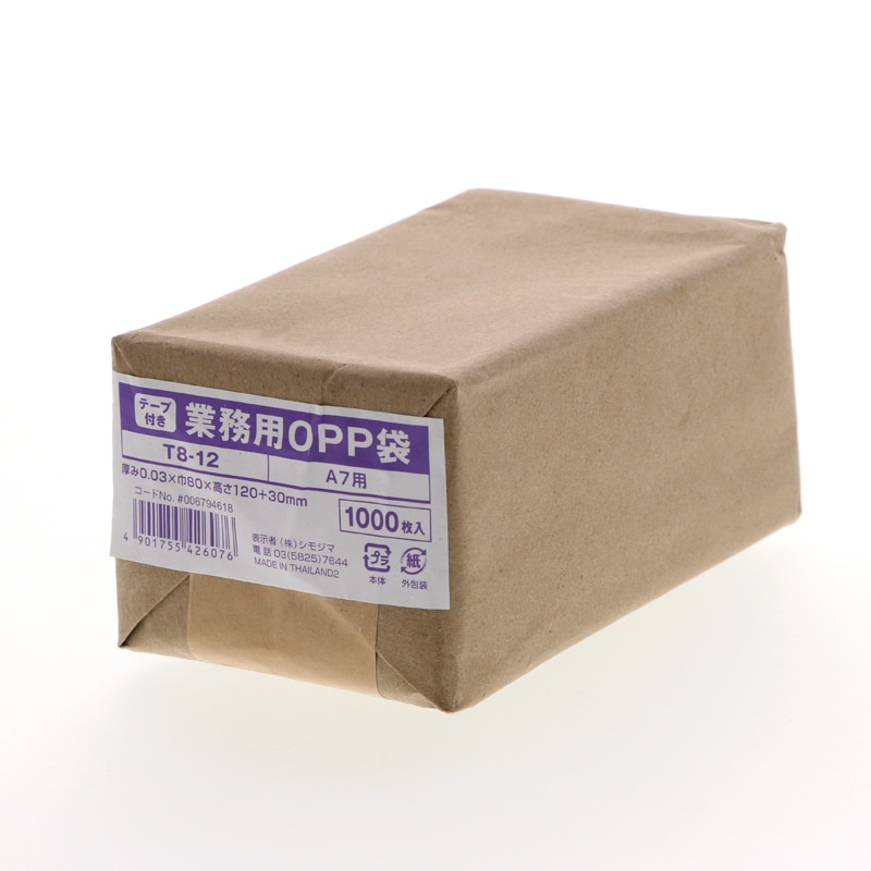 SWAN OPP袋 業務用OPP袋 テープ付き T8-12 1000枚 クラフト包