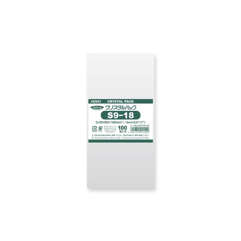 HEIKO OPP袋 クリスタルパック S9-18 (テープなし) 100枚