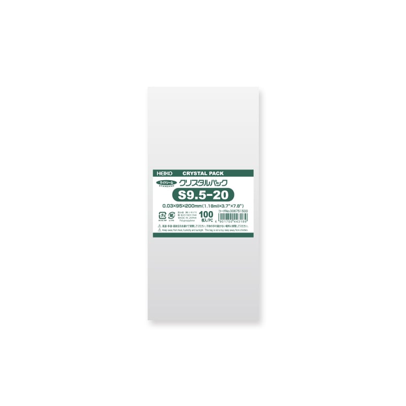 HEIKO OPP袋 クリスタルパック S9.5-20 (テープなし) 100枚