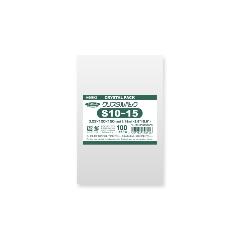 HEIKO OPP袋 クリスタルパック S10-15 (テープなし) 100枚 4901755443196 通販 | 包装用品・店舗用品のシモジマ  オンラインショップ