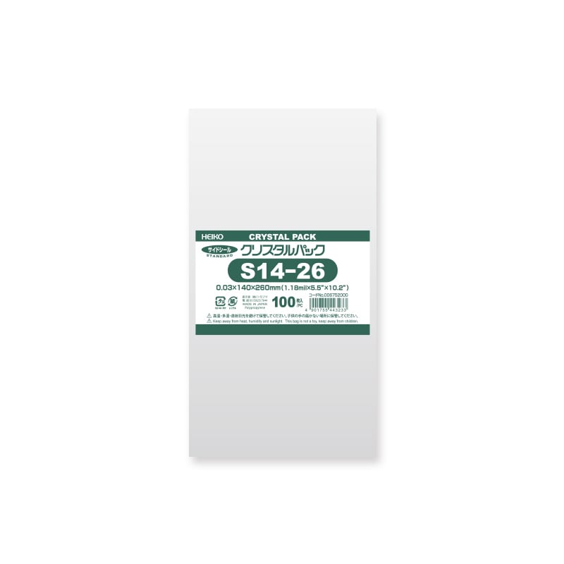 HEIKO OPP袋 クリスタルパック S14-26 (テープなし) 100枚
