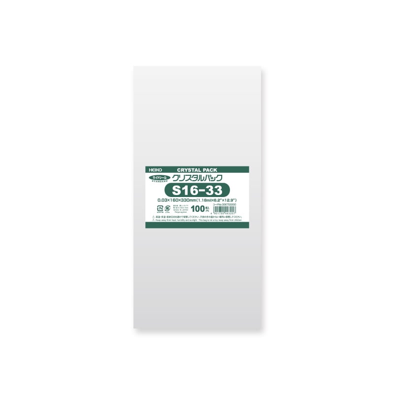 HEIKO OPP袋 クリスタルパック S16-33 (テープなし) 100枚