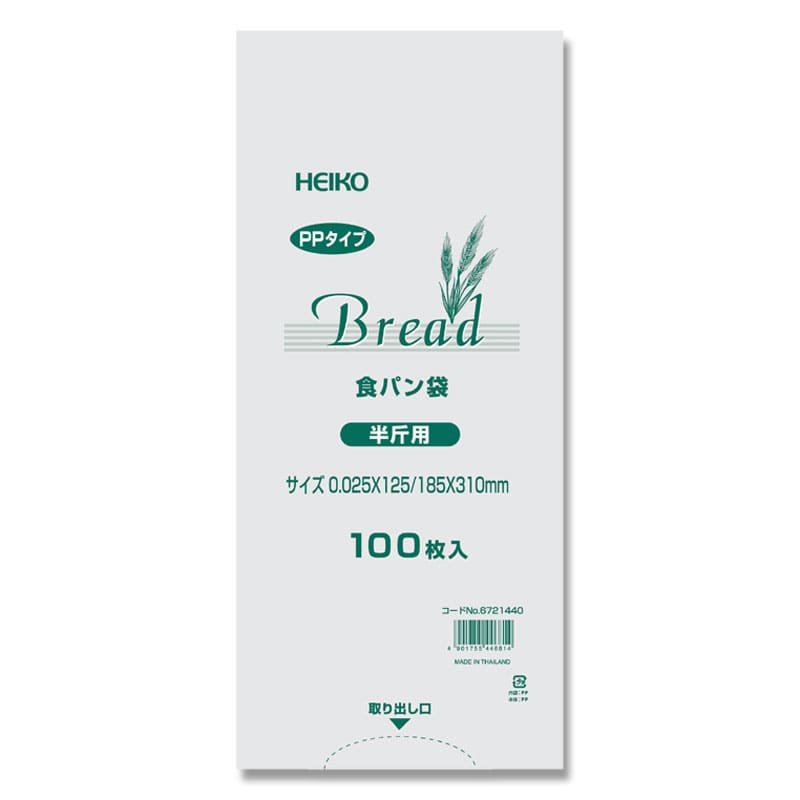HEIKO PP食パン袋 半斤用 100枚 4901755446814 通販 | 包装用品・店舗用品のシモジマ オンラインショップ