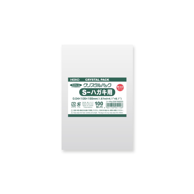 HEIKO OPP袋 クリスタルパック S-ハガキ用 (テープなし) 厚口04 100枚 4901755451108 通販  包装用品・店舗用品のシモジマ オンラインショップ