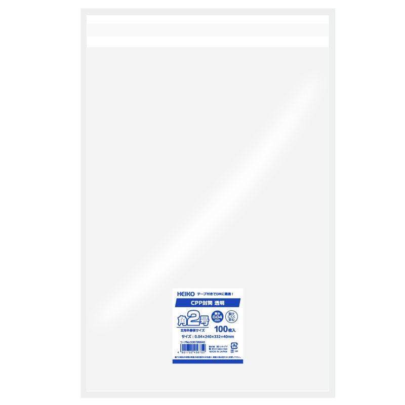 HEIKO CPP封筒 角2 透明 100枚｜【シモジマ】包装用品・店舗用品の通販サイト