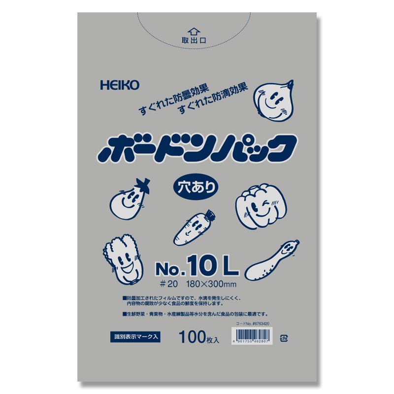 HEIKO ポリ袋 ボードンパック 穴ありタイプ 厚み0.02mm No.10L 100枚