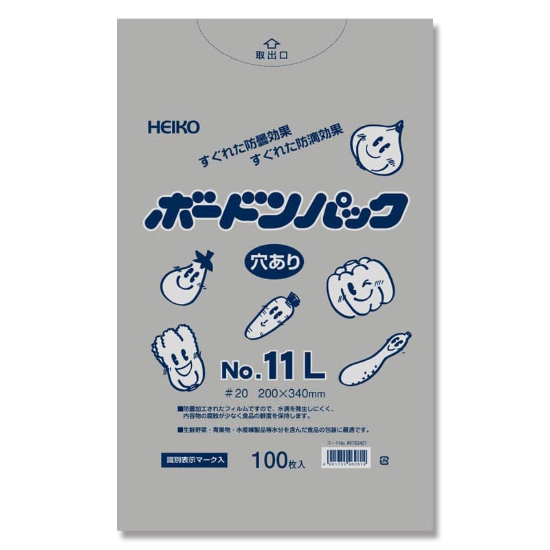 HEIKO ポリ袋 ボードンパック 穴ありタイプ 厚み0.02mm No.11L 100枚
