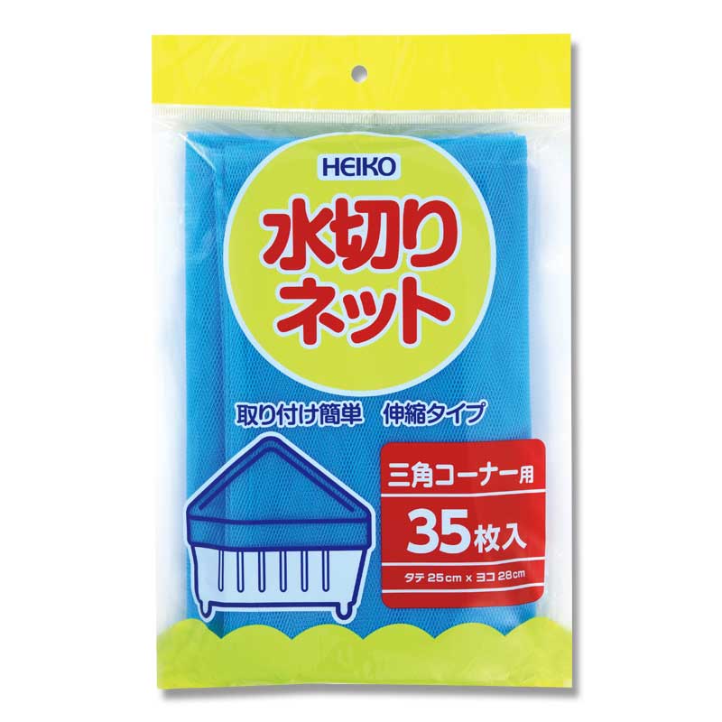HEIKO 水切りネット 三角コーナー用 35枚入 4901755465082 通販 | 包装