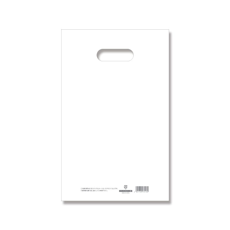 HEIKO 手抜きポリ袋 HDカラーポリ 22-35(B5用) ホワイト 表記入り 50枚｜【シモジマ】包装用品・店舗用品の通販サイト
