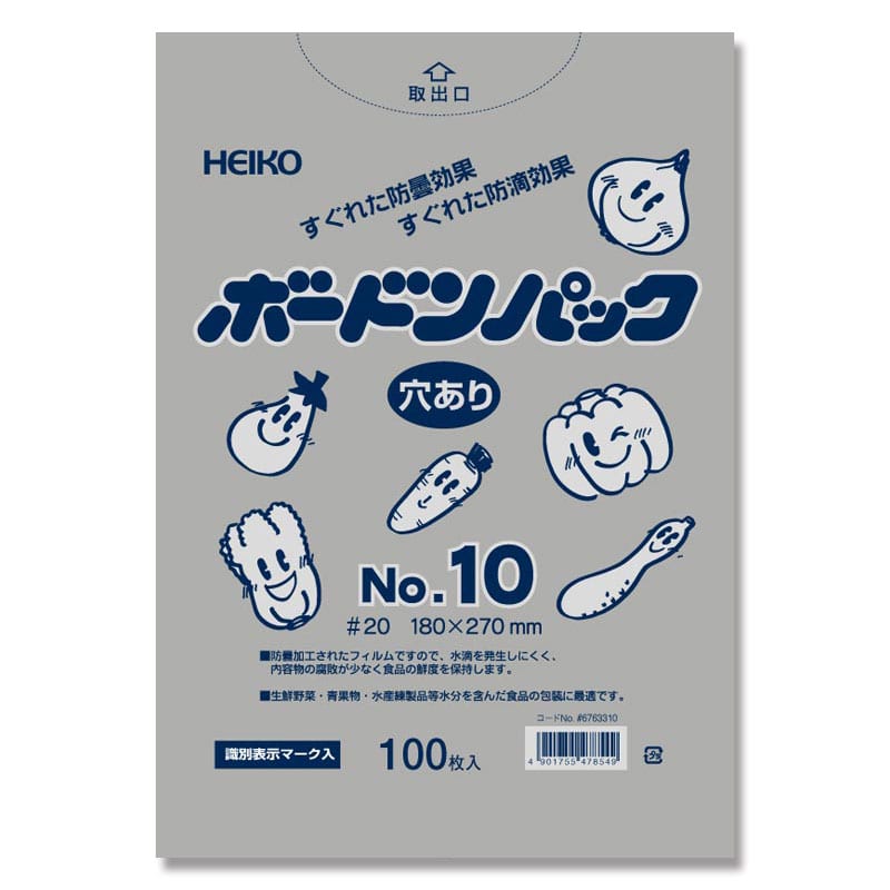 HEIKO ポリ袋 ボードンパック 穴ありタイプ 厚み0.02mm No.10 100枚