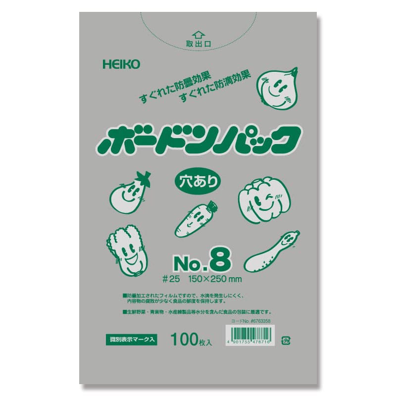 HEIKO ポリ袋 ボードンパック 穴ありタイプ 厚み0.025mm No.8 100枚 4901755478716 通販  包装用品・店舗用品のシモジマ オンラインショップ