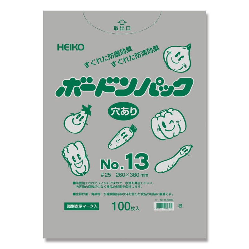HEIKO ポリ袋 ボードンパック 穴ありタイプ 厚み0.025mm No.13 100枚