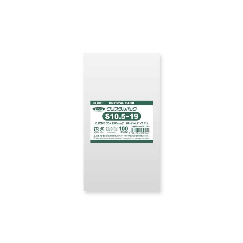 HEIKO OPP袋 クリスタルパック S10.5-19 (テープなし) 100枚