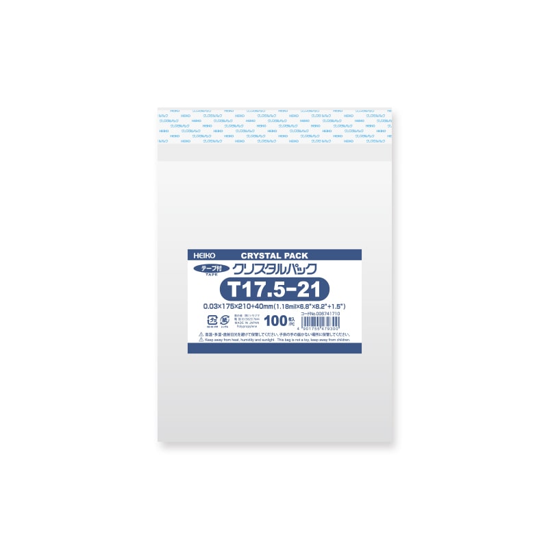 HEIKO OPP袋 クリスタルパック T17.5-21 (テープ付き) 100枚 4901755479300 通販 包装用品・店舗用品のシモジマ  オンラインショップ
