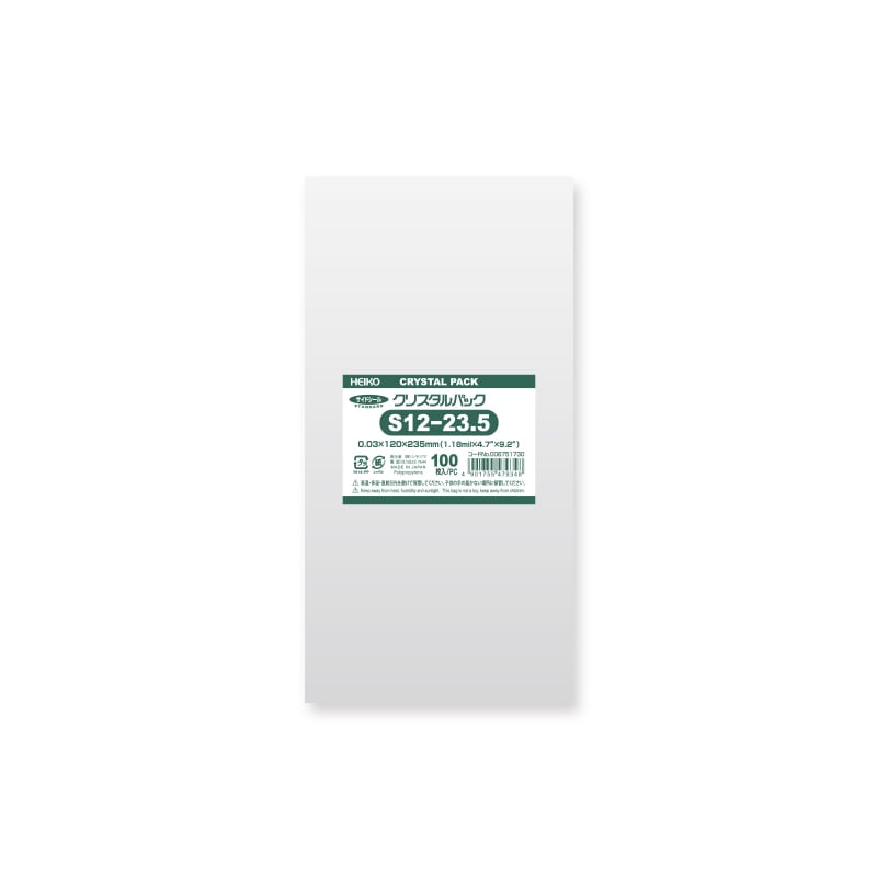 HEIKO OPP袋 クリスタルパック S12-23.5 (テープなし) 100枚