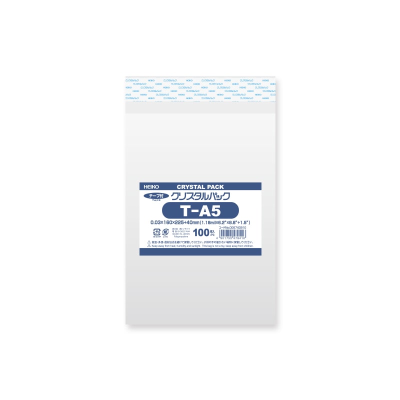 OPP袋A5 テープ付き100枚 クリアクリスタルピュアパック 梱包包装 透明 - 1