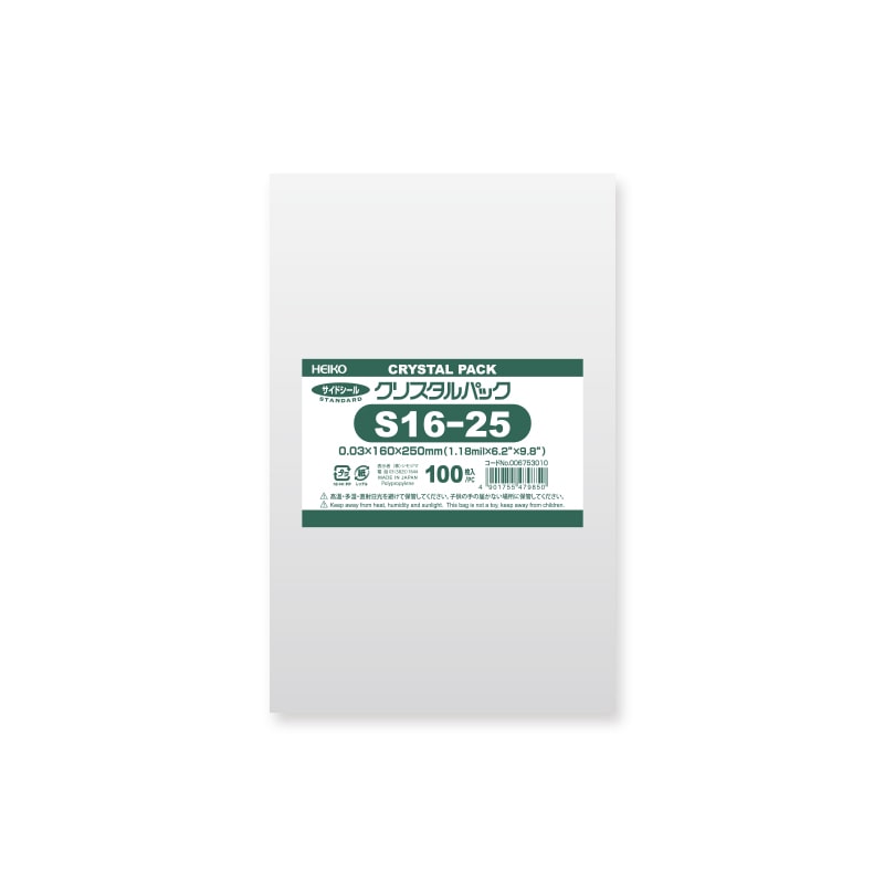 HEIKO OPP袋 クリスタルパック S16-25 (テープなし) 100枚 4901755479850 通販 包装用品・店舗用品のシモジマ  オンラインショップ