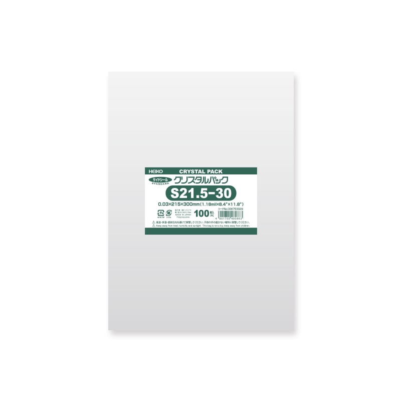 HEIKO OPP袋 クリスタルパック S21.5-30 (テープなし) 100枚