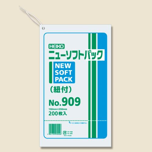 HEIKO ポリ袋 ニューソフトパック 0.009mm厚 No.909(9号) 紐付 200枚