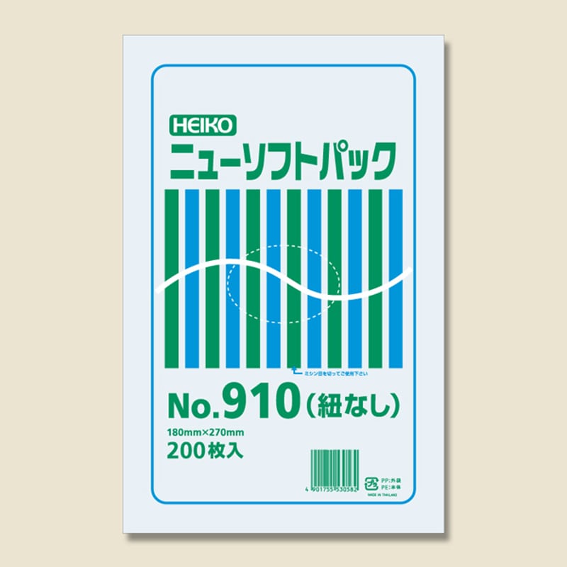 HEIKO ポリ袋 ニューソフトパック 0.009mm厚 No.910(10号) 紐なし 200枚