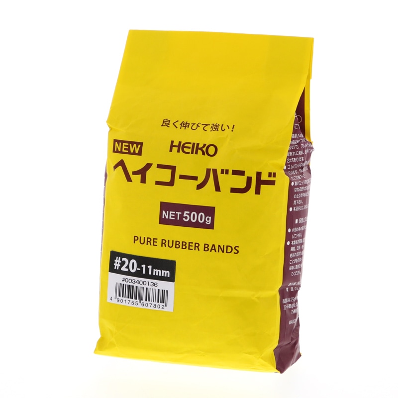HEIKO 輪ゴム ニューヘイコーバンド #20 袋入り(500g) 幅11mm 1袋