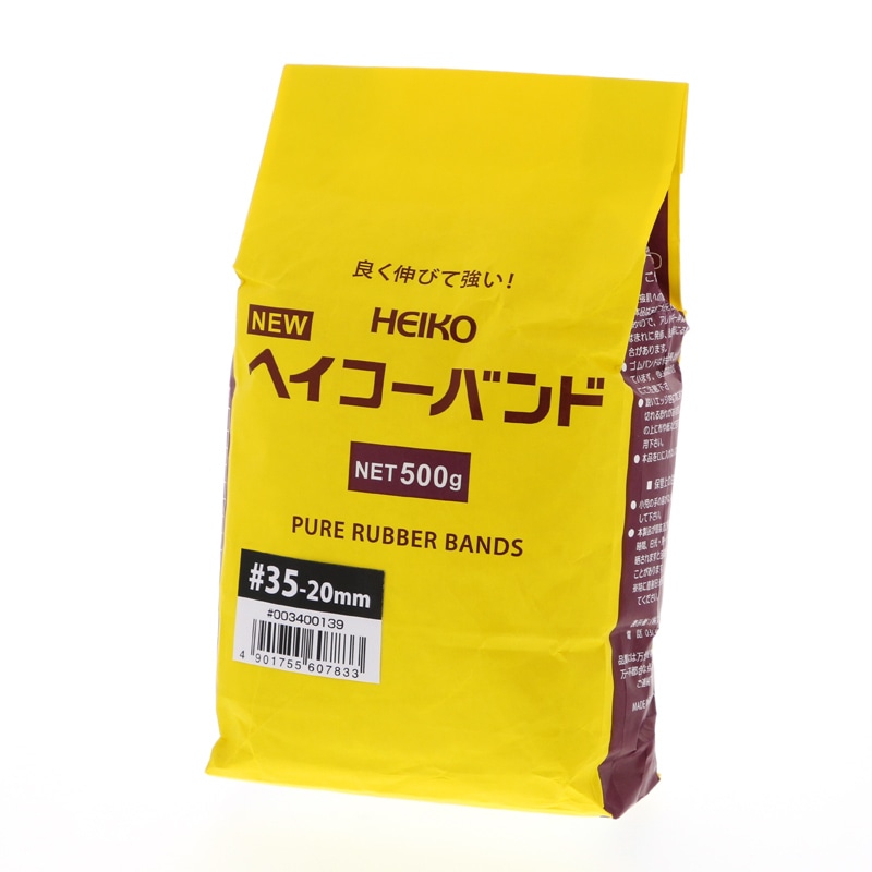 HEIKO 輪ゴム ニューヘイコーバンド #35 袋入り(500g) 幅20mm 1袋