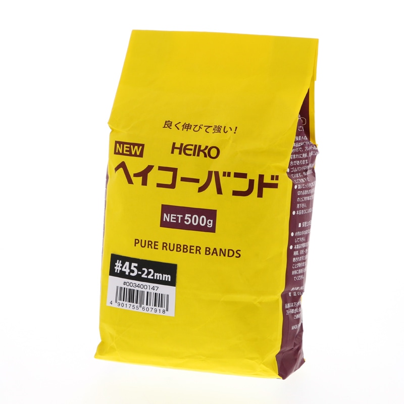 HEIKO 輪ゴム ニューヘイコーバンド #45 袋入り(500g) 幅22mm 1袋