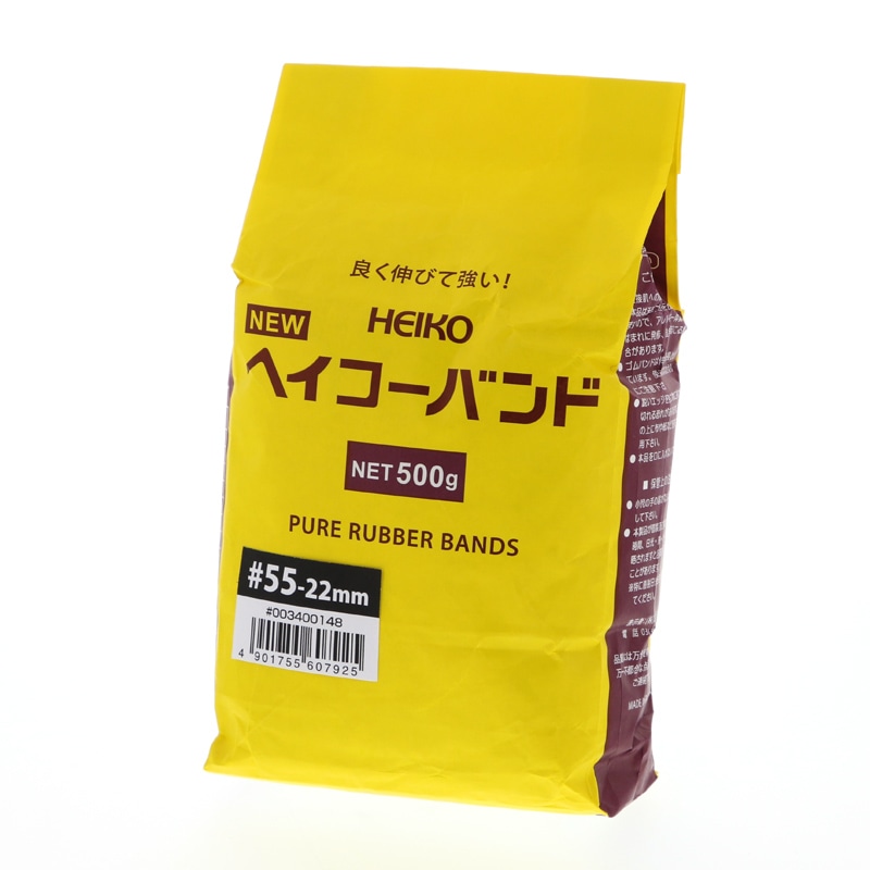 HEIKO 輪ゴム ニューヘイコーバンド #55 袋入り(500g) 幅22mm 1袋
