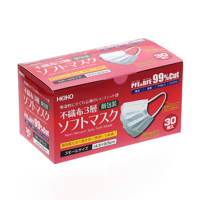 HEIKO 不織布3層ソフトマスク スモールサイズ 個包装 1箱(30枚)