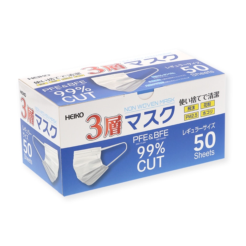 HEIKO 不織布3層マスク レギュラーサイズ 1箱(50枚)