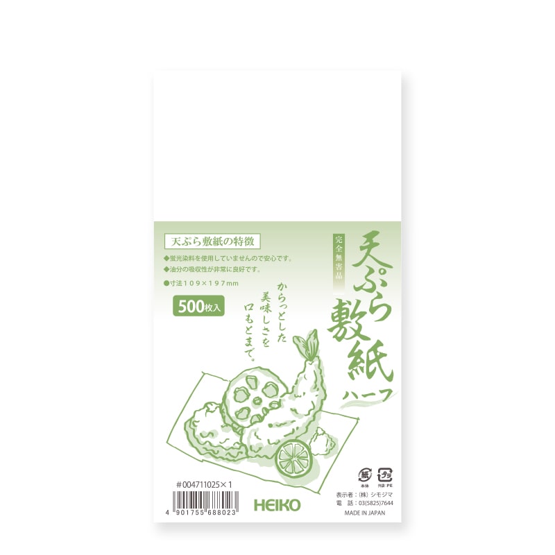 HEIKO 天ぷら敷紙 ハーフ 500枚