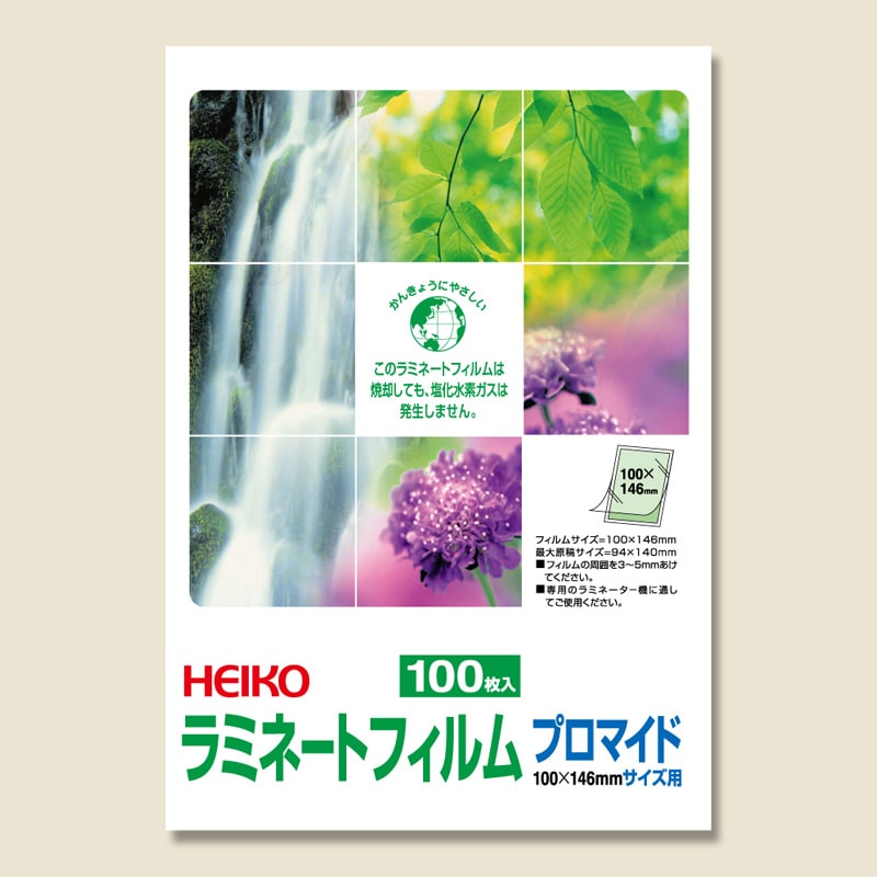HEIKO ラミネートフィルム 100×146mm 100μm プロマイド 100枚
