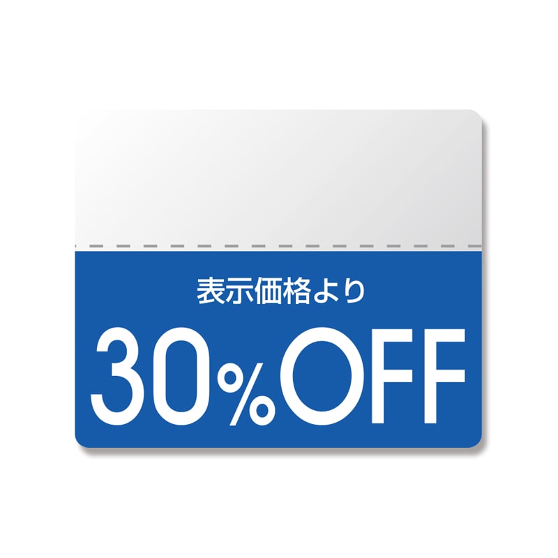 HEIKO タックラベル(半糊ラベル) N カラー 「30%OFF」 200片