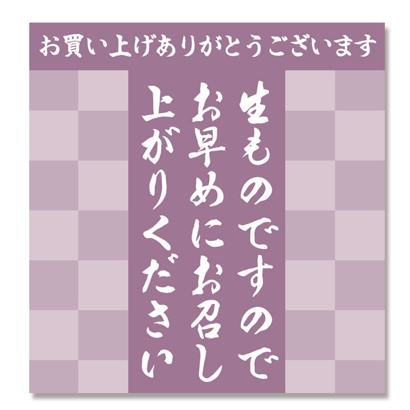 HEIKO タックラベル(シール) No.741 生もの(紫) 75片 4901755809985 通販 | 包装用品・店舗用品のシモジマ  オンラインショップ