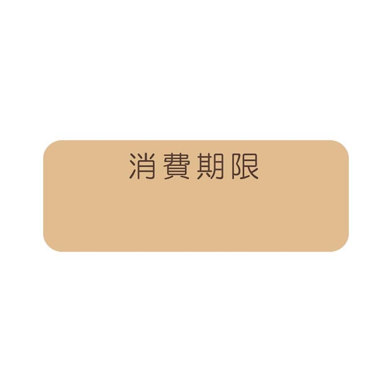 HEIKO タックラベル(シール) No.793 消費期限 未晒 12×33mm 192片