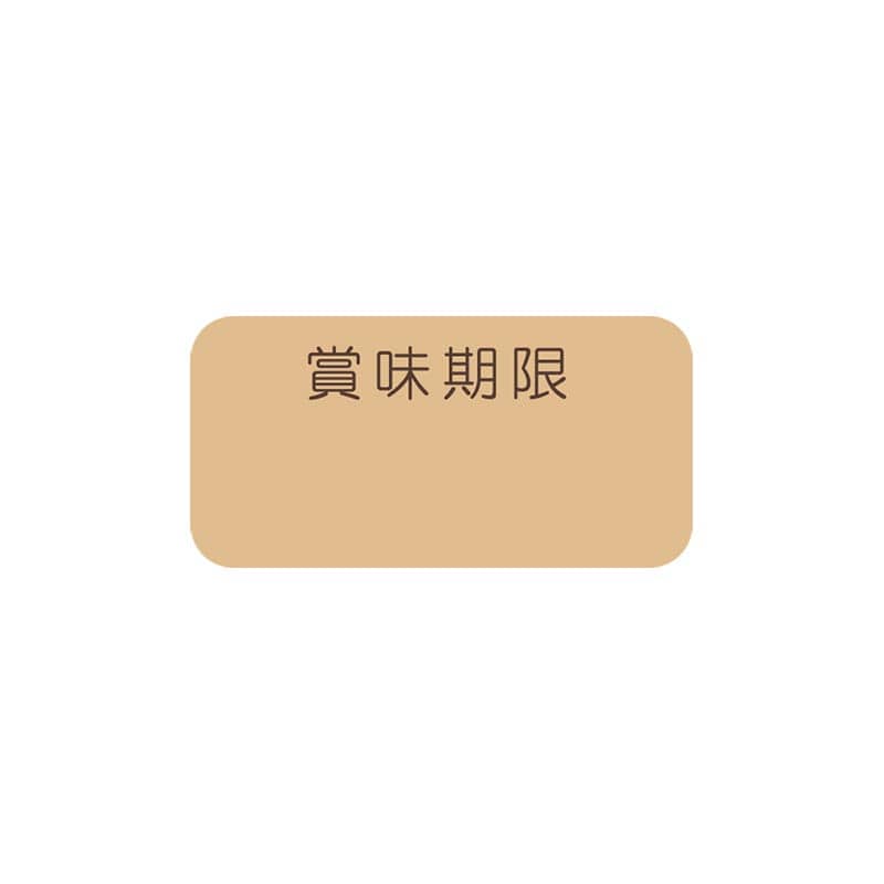 HEIKO タックラベル(シール) No.794 賞味期限 未晒 12×24mm 240片