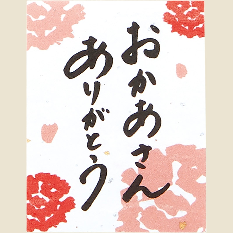 シモジマ Heiko 母の日シール 花ことばm 24片 包装用品 店舗用品の通販サイト
