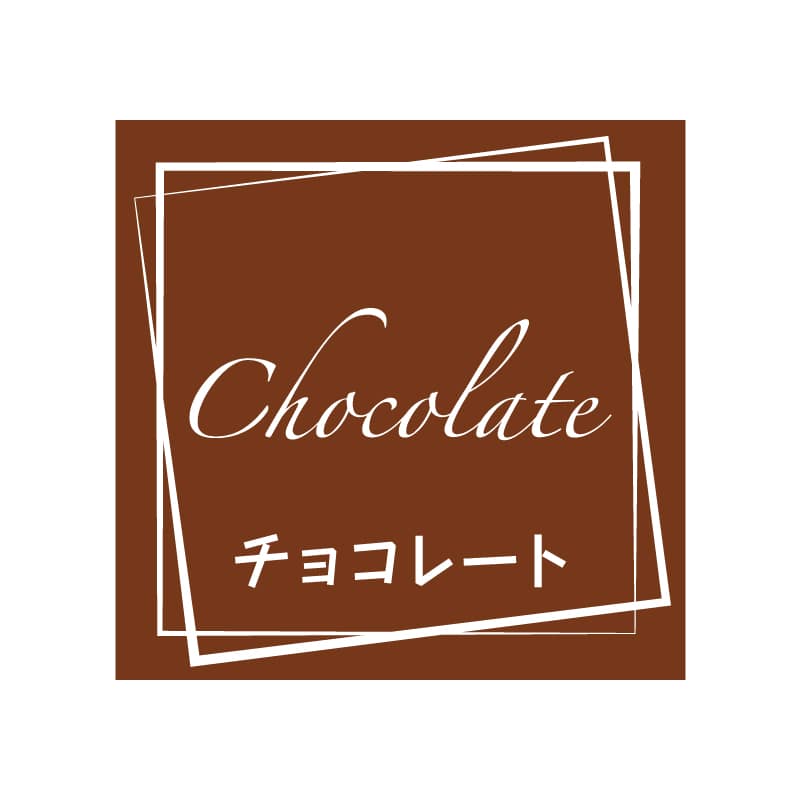 HEIKO フレーバーシール チョコレート 98片