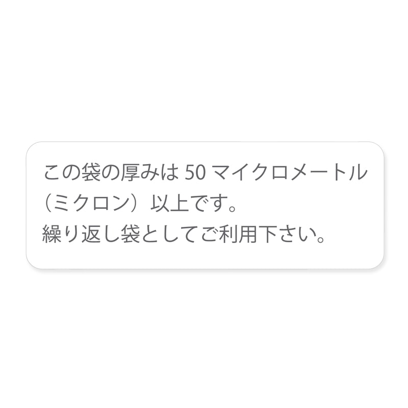 HEIKO タックラベル(シール) No.809 レジ袋有料化対象外 16×45mm 白 105片