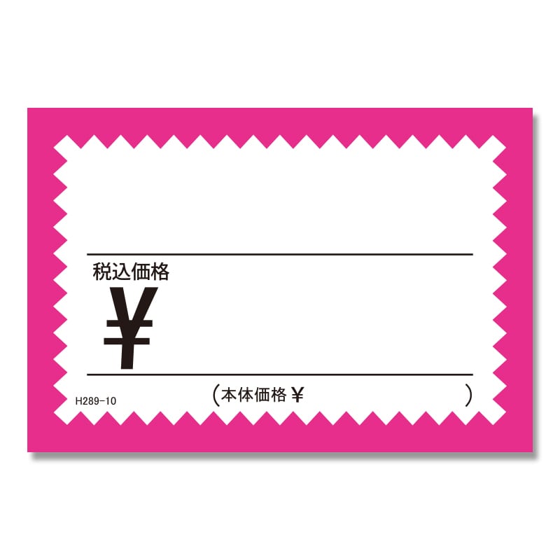 HEIKO ギザワクカード NO.3 ピンク 税込 50枚 4901755888980 通販 包装用品・店舗用品のシモジマ オンラインショップ