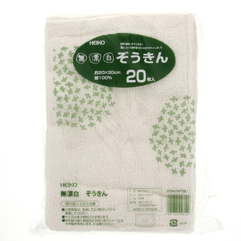 HEIKO ぞうきん 無漂白 約30g 1袋(20枚入)｜【シモジマ】包装用品