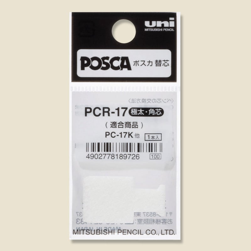三菱鉛筆 ユニポスカ 替芯 PCR-17 PC-17K用