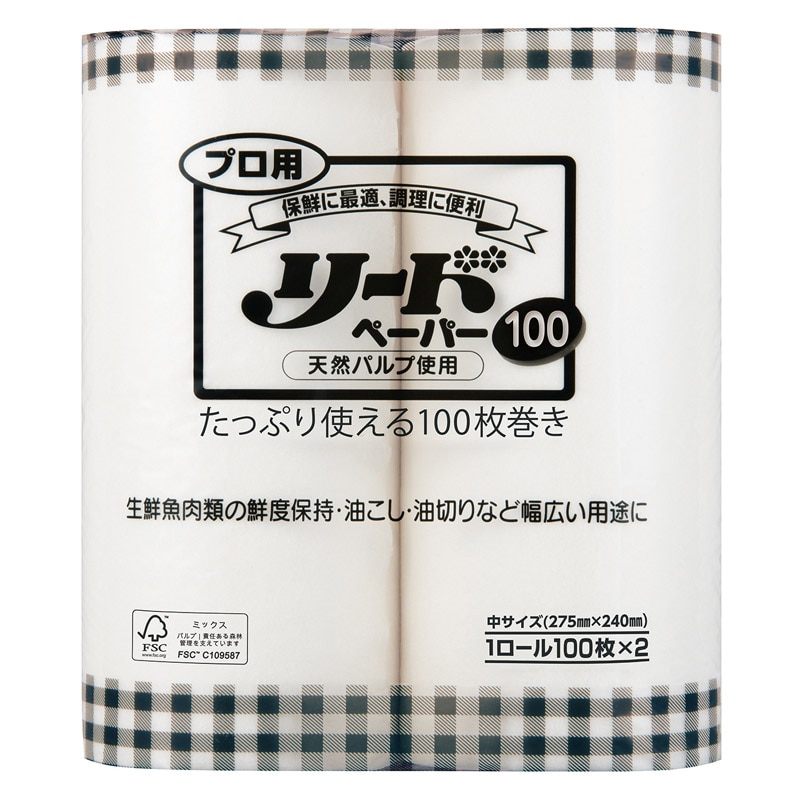 ライオン プロ用リードペーパー 100 中 1袋(100枚×2本)｜【シモジマ