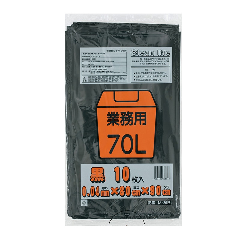 【直送品】 ワタナベ工業 業務用ゴミ袋 70L　黒LLD M－80B 1パック（ご注文単位30パック）