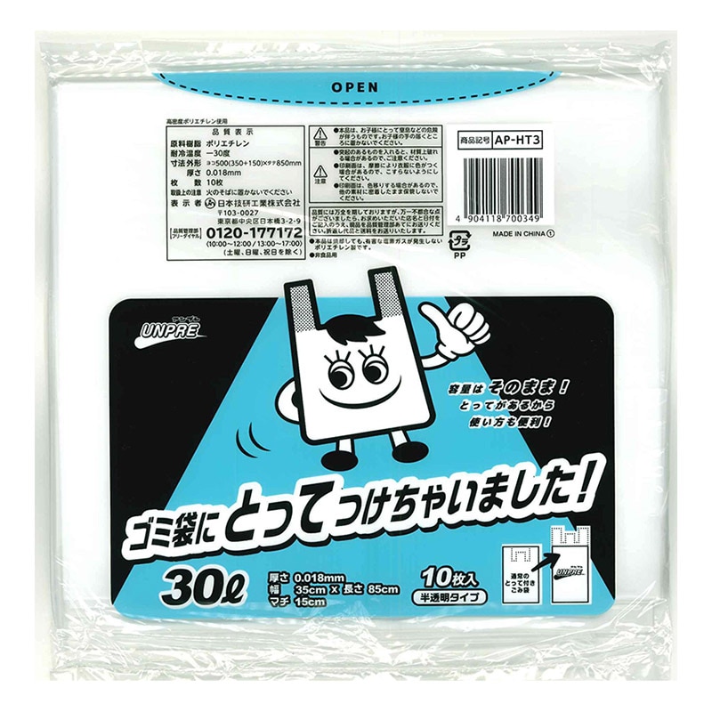 まとめ）日本技研 取っ手付きごみ袋 CG-5 半透明 45L 20枚〔×20セット