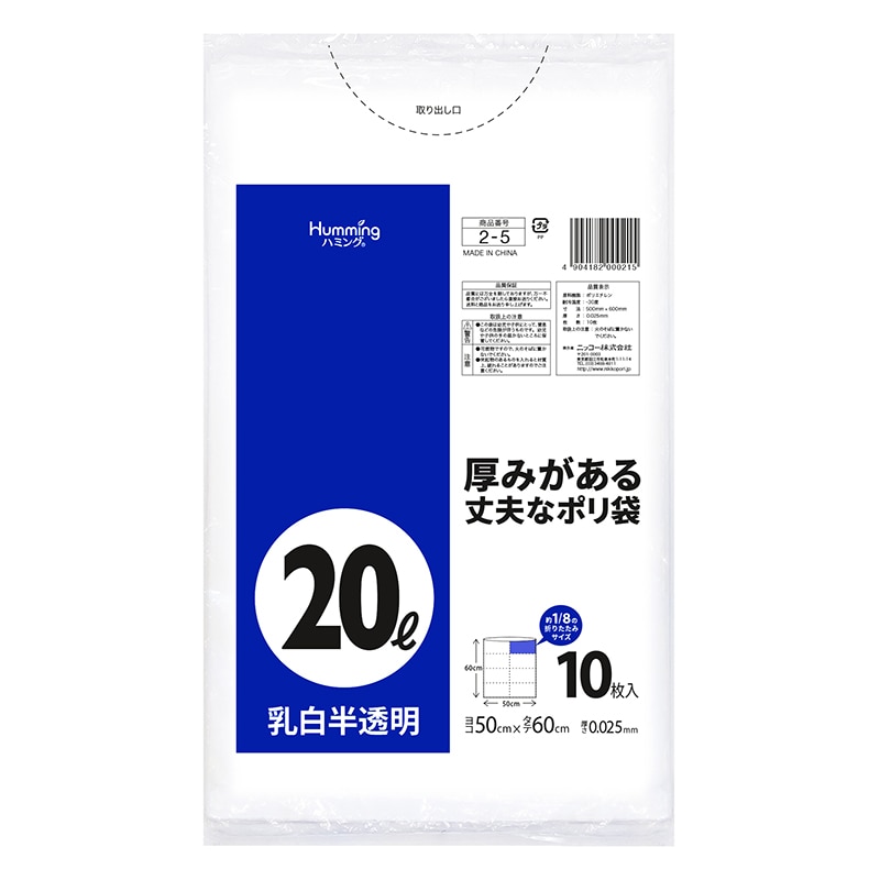 ポリゴミ袋 透明 20L (600枚入) (10枚×60パック) N-23 ホーム&キッチン