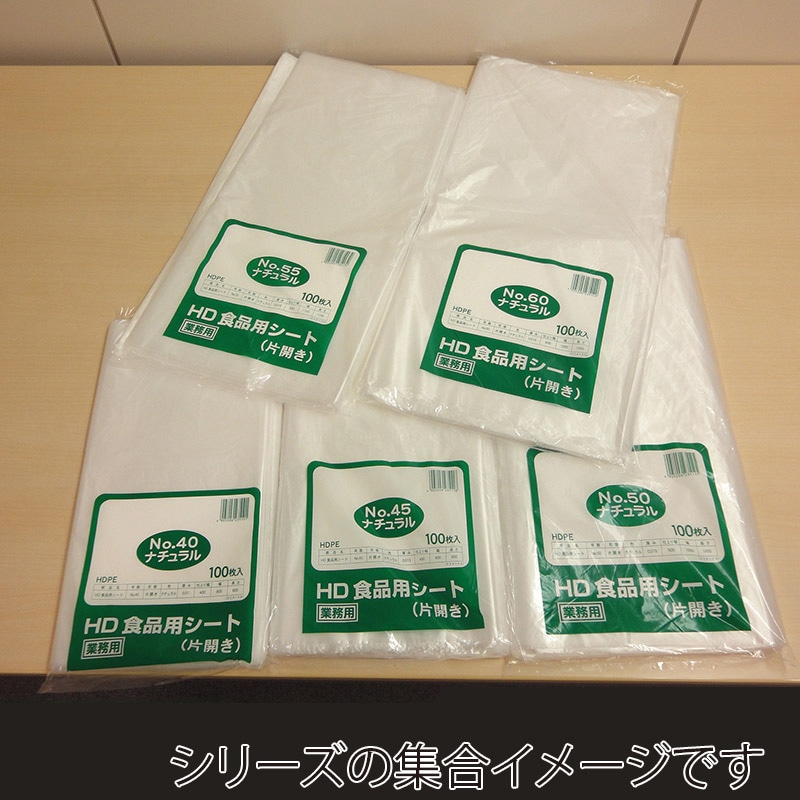 食品シートNo45片開き100枚いり 2袋セット