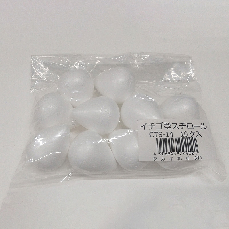 【直送品】 タカギ繊維 イチゴ型スチロール  CTS－14 1包（ご注文単位1包）