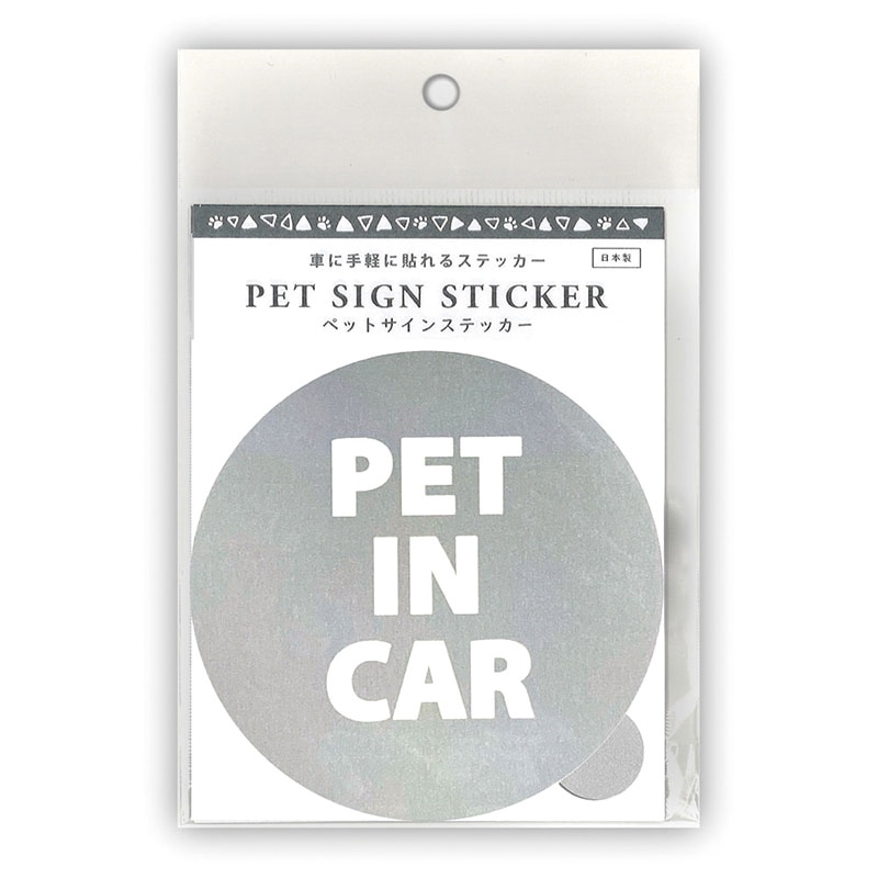 【直送品】 エヒメ紙工 ペットサインステッカー  PET－SA02　PET　IN　CAR 1枚（ご注文単位5枚）