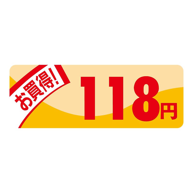 【直送品】 ヒカリ紙工 シール　SMラベル 1000枚入 N1809 ミニプライス 118円　1袋（ご注文単位1袋）